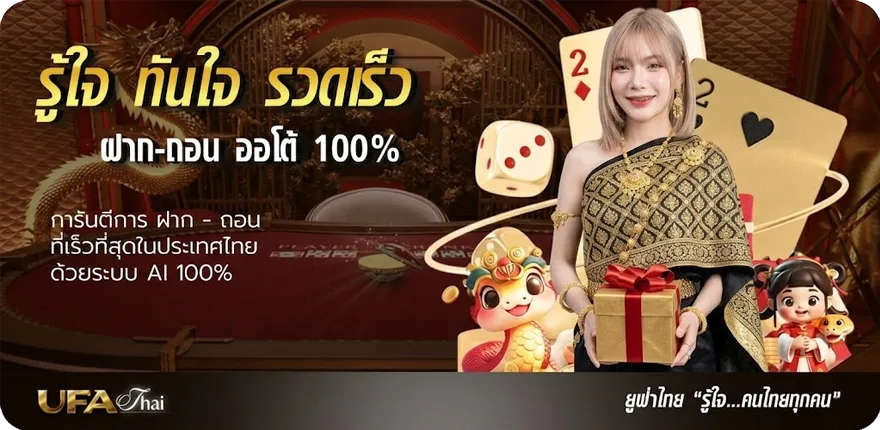 แบนเนอร์ ร้านอาหารแถวเมืองทอง สมาชิกใหม่ — โปรโมชั่นสมาชิกใหม่