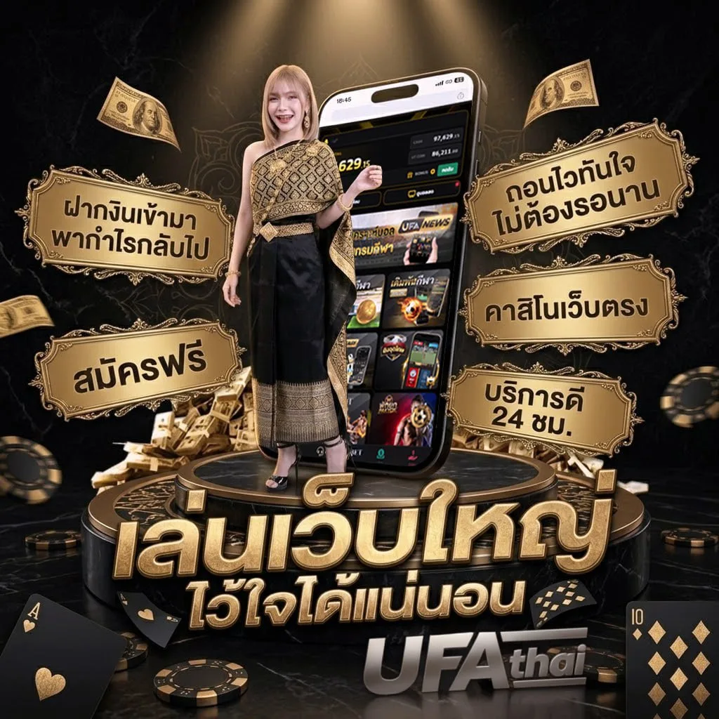 ร้านอาหารแถวเมืองทอง Brand Banner — เว็บตรง UFABET